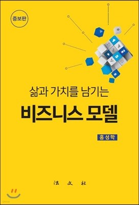 비즈니스 모델