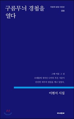 구름무늬 경첩을 열다