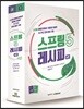 스프링 5 레시피