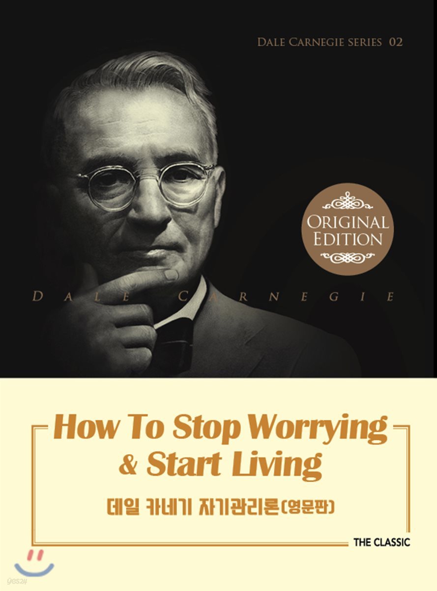 How to Stop Worrying &amp; Start Living