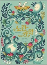 노란 카약