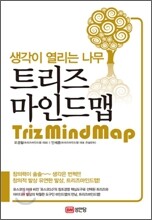 트리즈 마인드맵