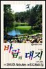 바람의 대지 10