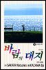 바람의 대지 15