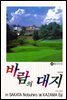 바람의 대지 20