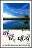 바람의 대지 22