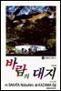 바람의 대지 42