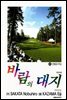 바람의 대지 45