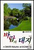 바람의 대지 46