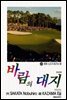 바람의 대지 49