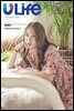 유라이프 ULife 93호