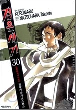 검은사기 30