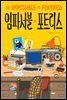 임파서블 포트리스