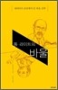 톰 라이트의 바울