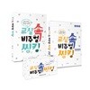 교실 속 비주얼 씽킹 기본편 + 실전편 + 안전 카드, 진로 카드