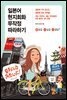 일본어 현지회화 무작정 따라하기
