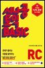 [epub3.0]시나공 토익 BASIC READING