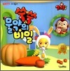 코코몽2 쑥쑥 물약의 비밀
