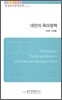 대만의 육아정책