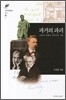 과거의 파괴