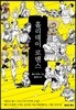 홀리데이 로맨스