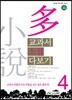 교과서 소설 다보기 4