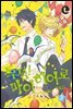 [라르고][BL] 독점 마이 히어로 03권