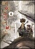 메이드 인 어비스 6