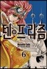 텐프리즘 6
