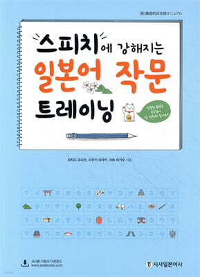 일본어 작문 트레이닝