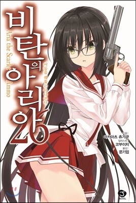 비탄의 아리아 26