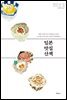 일본 맛집 산책
