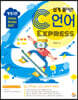 C언어 Express