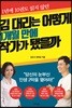 김 대리는 어떻게 1개월 만에 작가가 됐을까