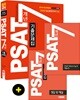 2019 PSAT 7개년 기출문제집