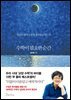 수학이 필요한 순간