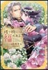 殘り物には福がある。
