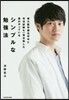 シンプルな勉强法