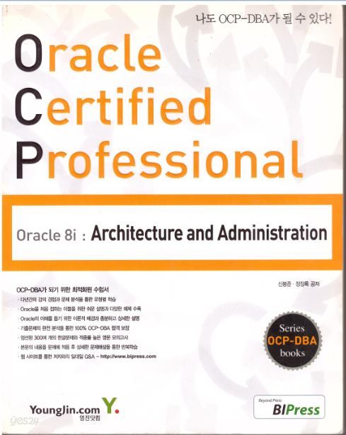 Oracle Certified Professional (Oracle 8i : Architecture and Administration)