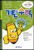 기탄수학 L단계 3집 (예비중2)