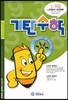 기탄수학 L단계 5집 (예비중2)