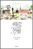 하늘 모험