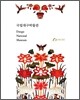 국립 대구박물관