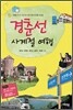 경춘선 사계절 여행