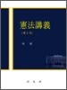 헌법강의