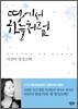 땅에서 하늘처럼