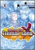 작안의 샤나 - 영원한 노래 Eternal Song 3