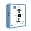 플라토 주머니 입체도형