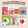 0-3 나비잠 인기 유아 보드북 베스트 (전7권) - 사과가 쿵/엄마랑 뽀뽀/아빠한테 찰딱/응가하자 끙끙/눈코입/또 누구게?/안녕 내친구