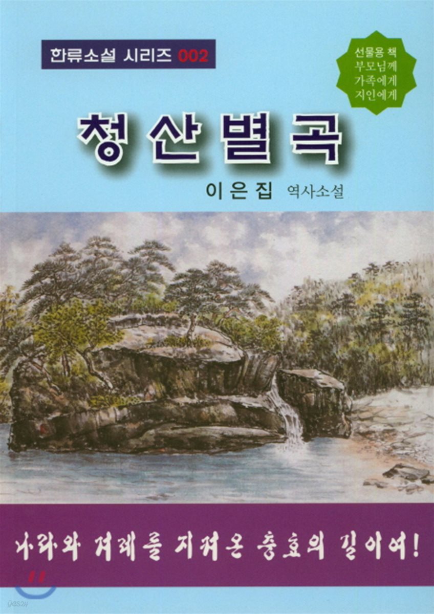 청산별곡